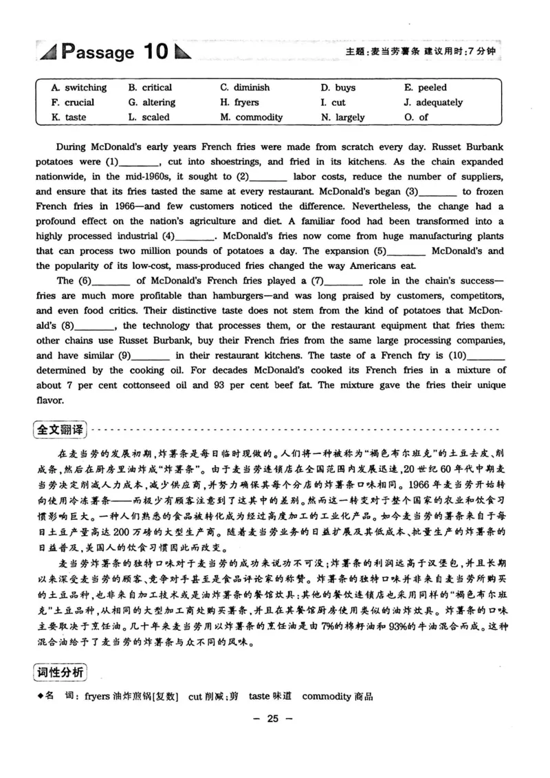 华研专四完形填空120篇_2025专四专八真题及备考资料_2009-2024专四真题+备考资料_2024专四备考资料合辑（电子书）_24专四完形填空_24华研专四完形填空120篇