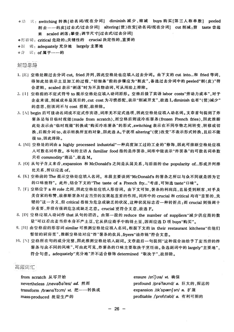 华研专四完形填空120篇_2025专四专八真题及备考资料_2009-2024专四真题+备考资料_2024专四备考资料合辑（电子书）_24专四完形填空_24华研专四完形填空120篇