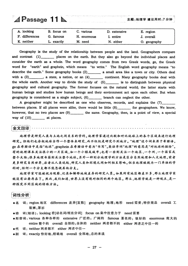华研专四完形填空120篇_2025专四专八真题及备考资料_2009-2024专四真题+备考资料_2024专四备考资料合辑（电子书）_24专四完形填空_24华研专四完形填空120篇
