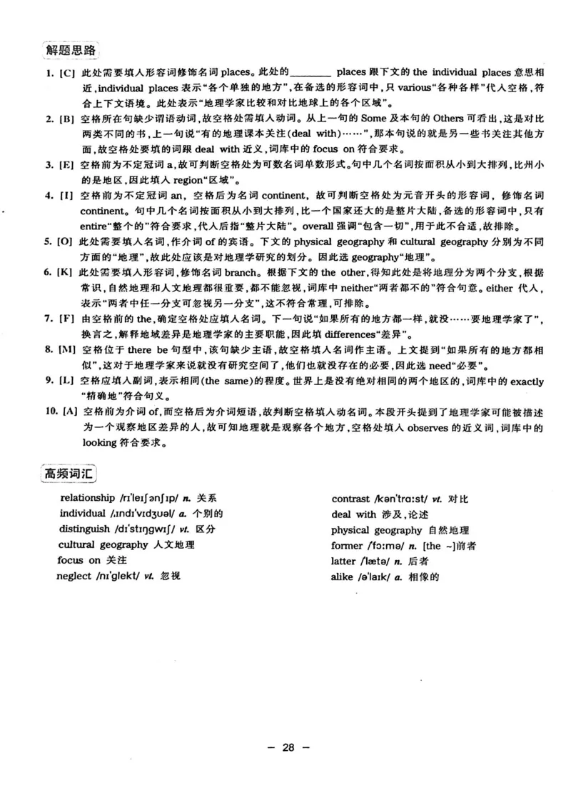 华研专四完形填空120篇_2025专四专八真题及备考资料_2009-2024专四真题+备考资料_2024专四备考资料合辑（电子书）_24专四完形填空_24华研专四完形填空120篇