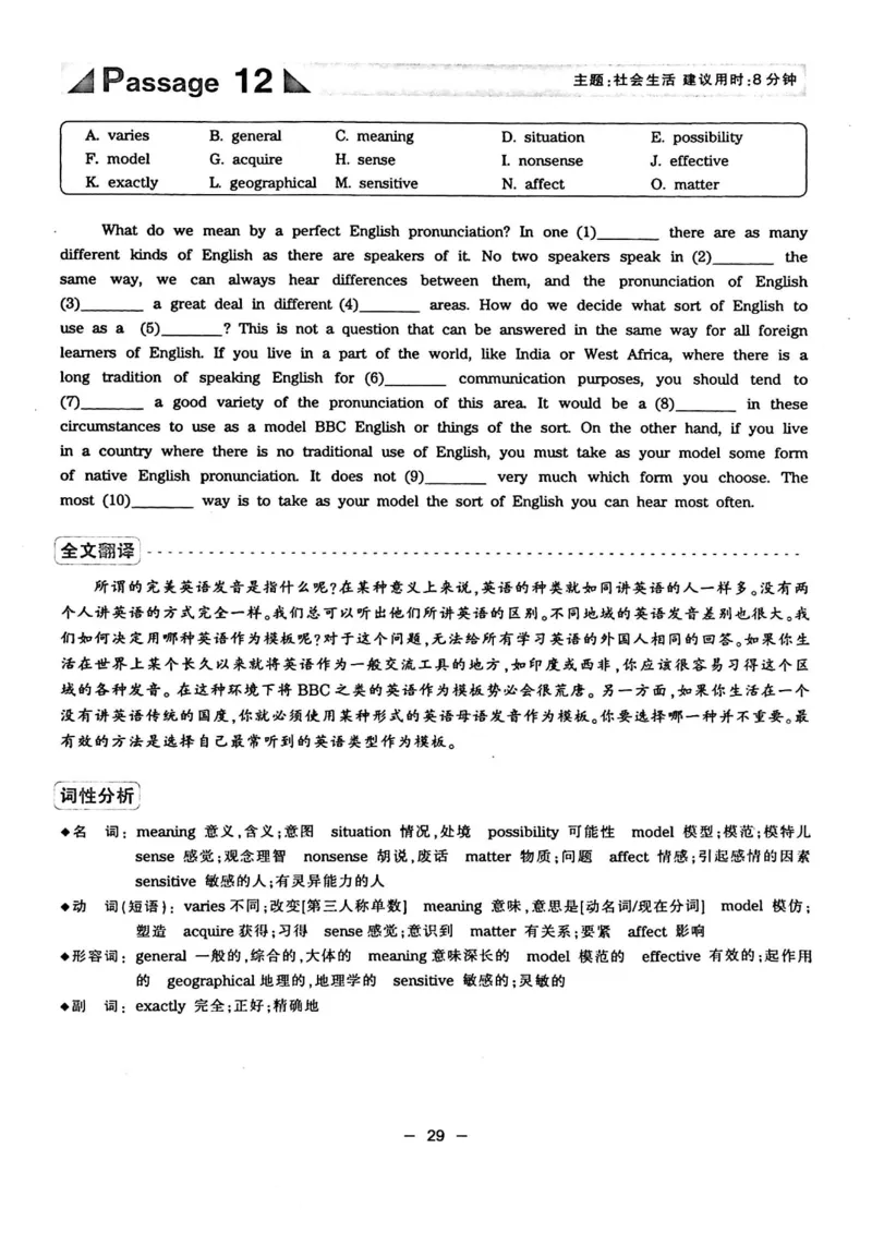 华研专四完形填空120篇_2025专四专八真题及备考资料_2009-2024专四真题+备考资料_2024专四备考资料合辑（电子书）_24专四完形填空_24华研专四完形填空120篇