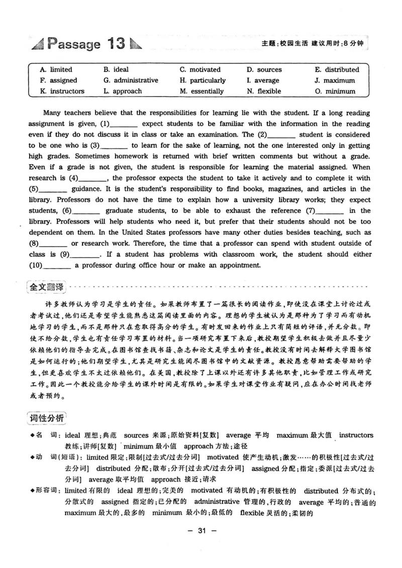 华研专四完形填空120篇_2025专四专八真题及备考资料_2009-2024专四真题+备考资料_2024专四备考资料合辑（电子书）_24专四完形填空_24华研专四完形填空120篇