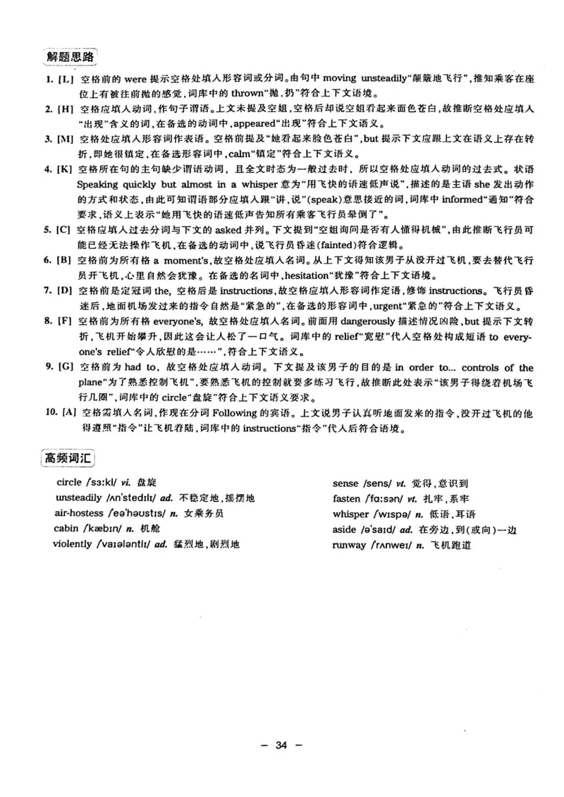 华研专四完形填空120篇_2025专四专八真题及备考资料_2009-2024专四真题+备考资料_2024专四备考资料合辑（电子书）_24专四完形填空_24华研专四完形填空120篇