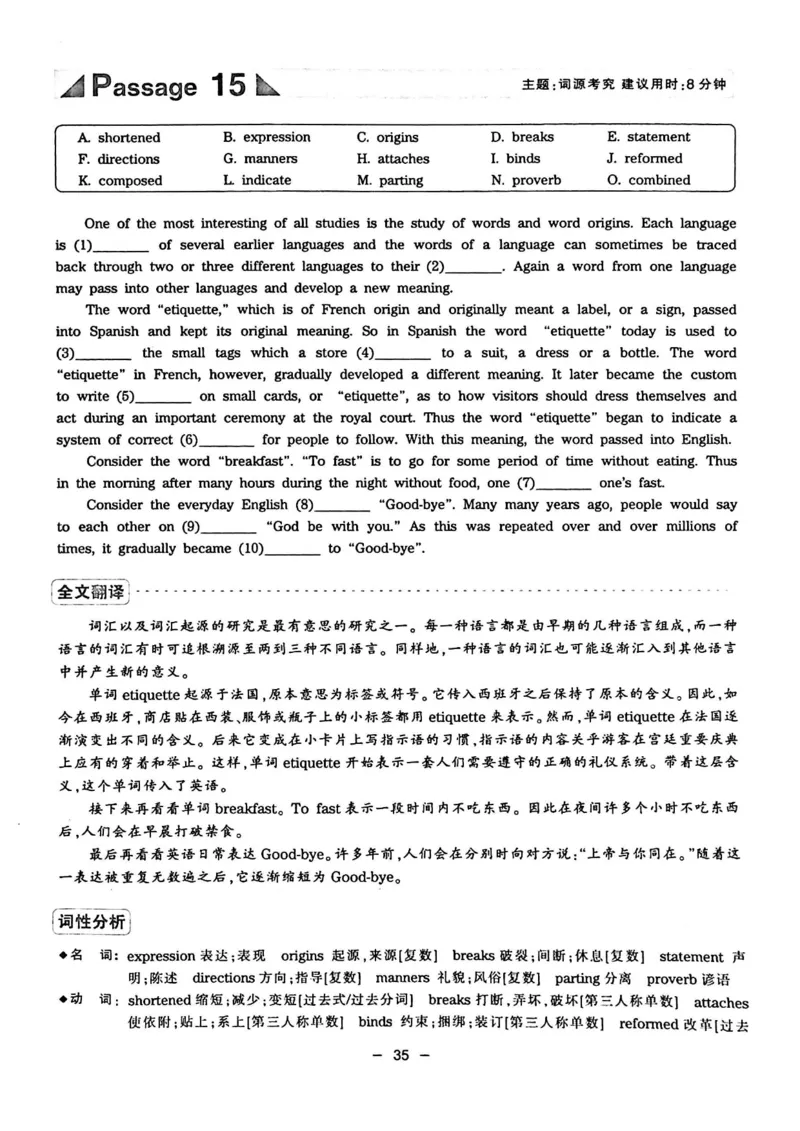 华研专四完形填空120篇_2025专四专八真题及备考资料_2009-2024专四真题+备考资料_2024专四备考资料合辑（电子书）_24专四完形填空_24华研专四完形填空120篇