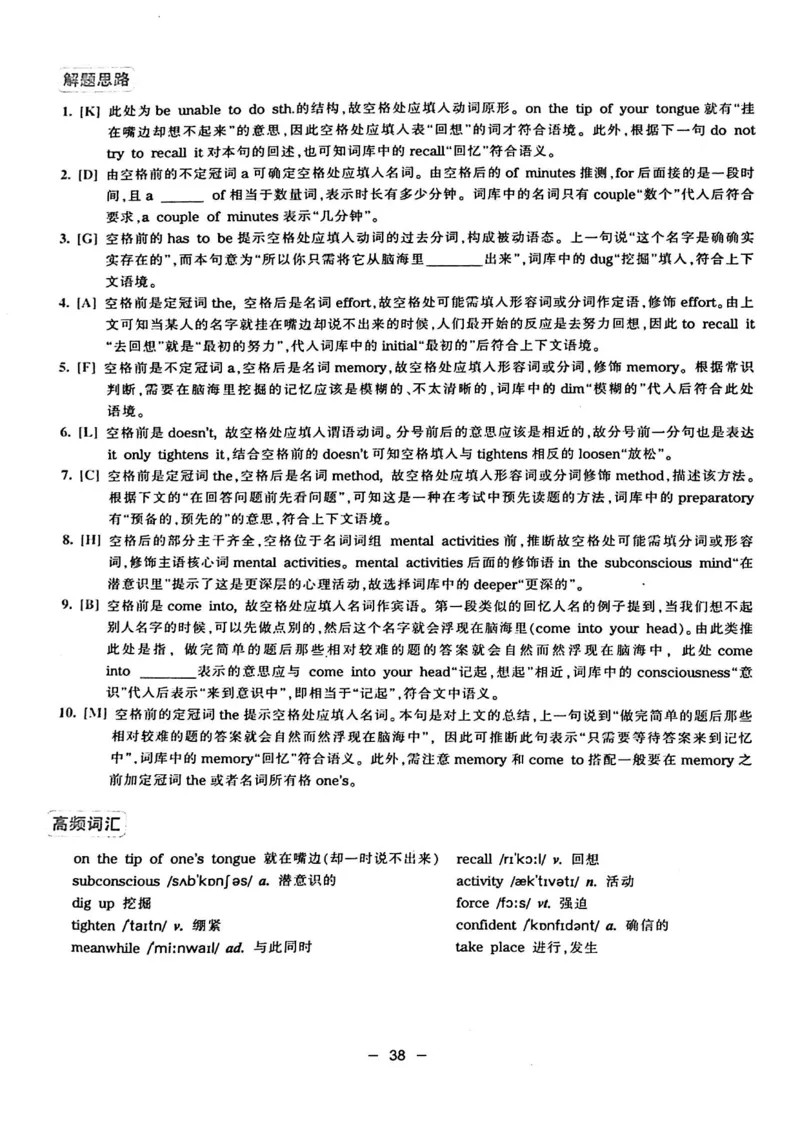 华研专四完形填空120篇_2025专四专八真题及备考资料_2009-2024专四真题+备考资料_2024专四备考资料合辑（电子书）_24专四完形填空_24华研专四完形填空120篇