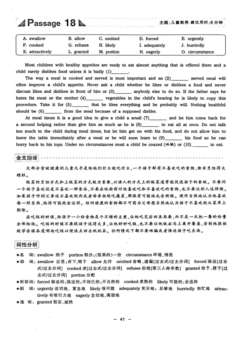 华研专四完形填空120篇_2025专四专八真题及备考资料_2009-2024专四真题+备考资料_2024专四备考资料合辑（电子书）_24专四完形填空_24华研专四完形填空120篇
