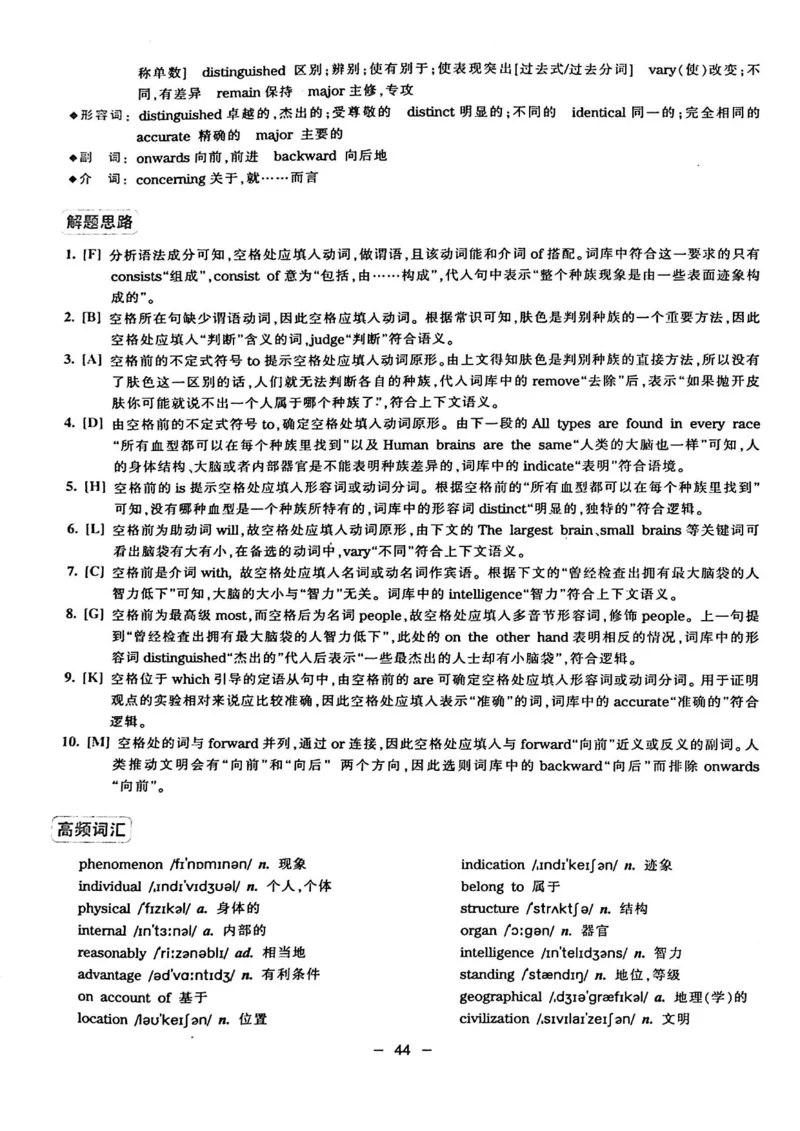 华研专四完形填空120篇_2025专四专八真题及备考资料_2009-2024专四真题+备考资料_2024专四备考资料合辑（电子书）_24专四完形填空_24华研专四完形填空120篇