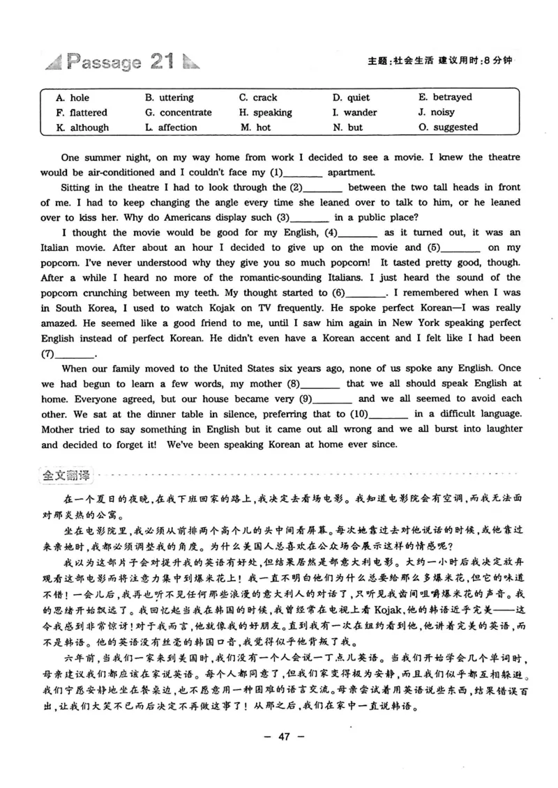 华研专四完形填空120篇_2025专四专八真题及备考资料_2009-2024专四真题+备考资料_2024专四备考资料合辑（电子书）_24专四完形填空_24华研专四完形填空120篇
