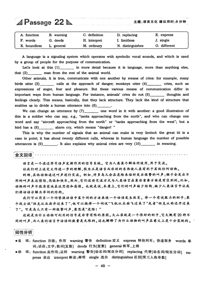 华研专四完形填空120篇_2025专四专八真题及备考资料_2009-2024专四真题+备考资料_2024专四备考资料合辑（电子书）_24专四完形填空_24华研专四完形填空120篇