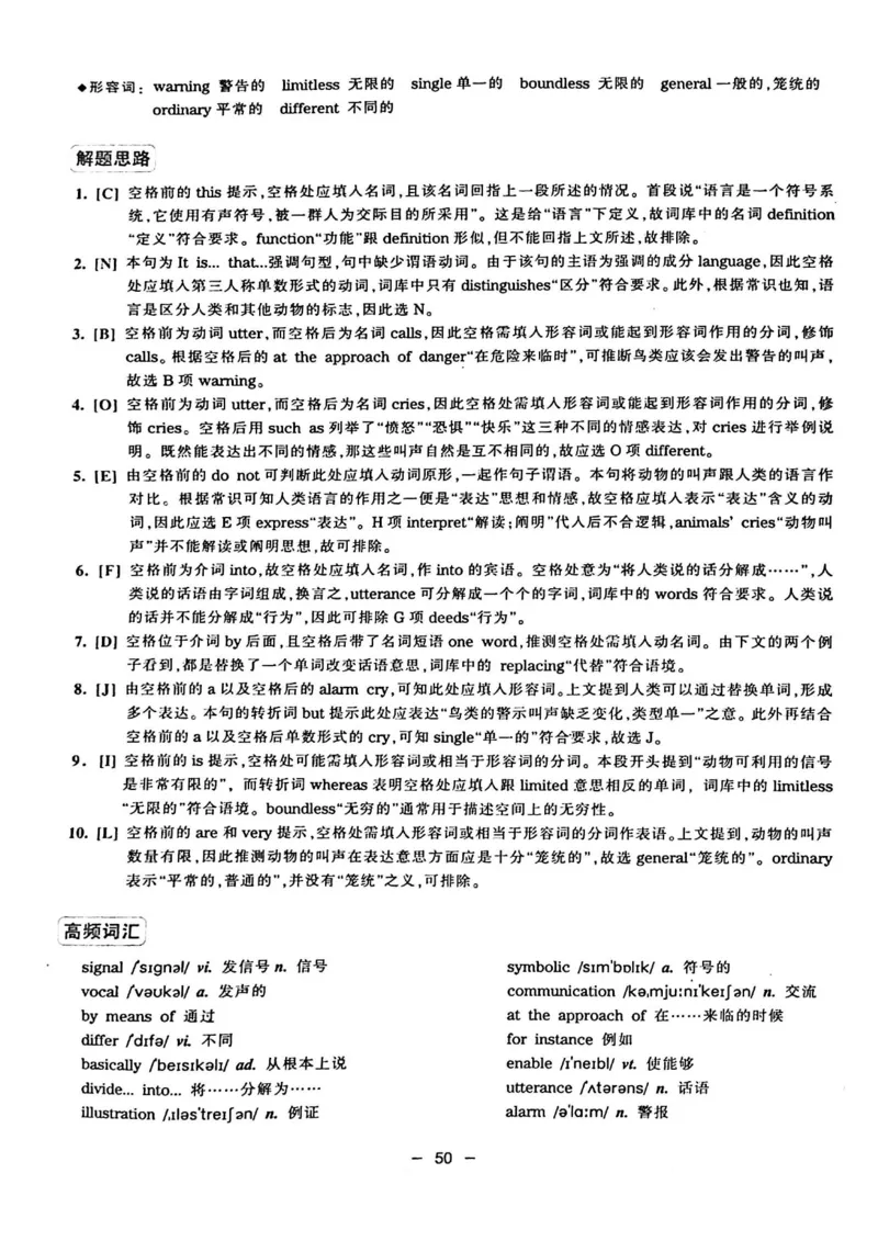 华研专四完形填空120篇_2025专四专八真题及备考资料_2009-2024专四真题+备考资料_2024专四备考资料合辑（电子书）_24专四完形填空_24华研专四完形填空120篇