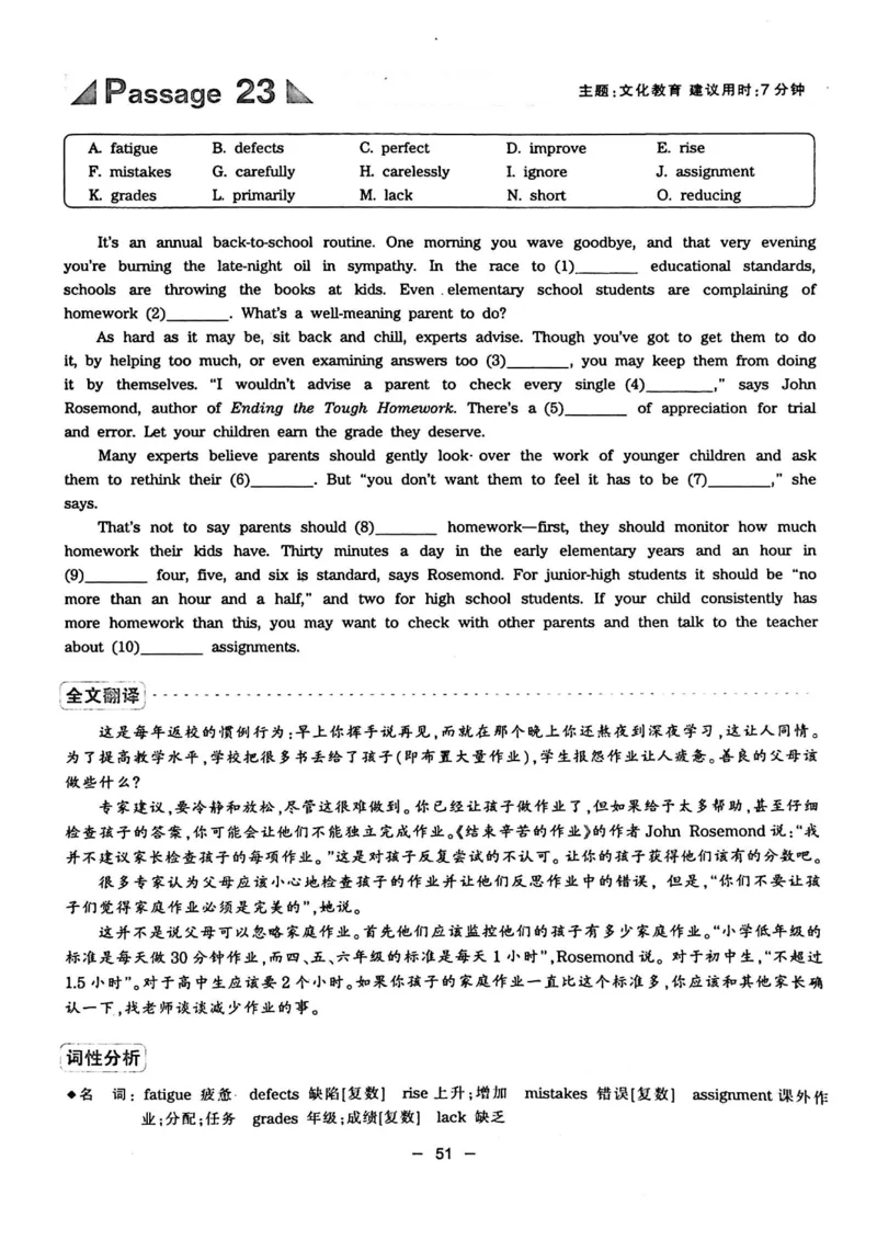 华研专四完形填空120篇_2025专四专八真题及备考资料_2009-2024专四真题+备考资料_2024专四备考资料合辑（电子书）_24专四完形填空_24华研专四完形填空120篇
