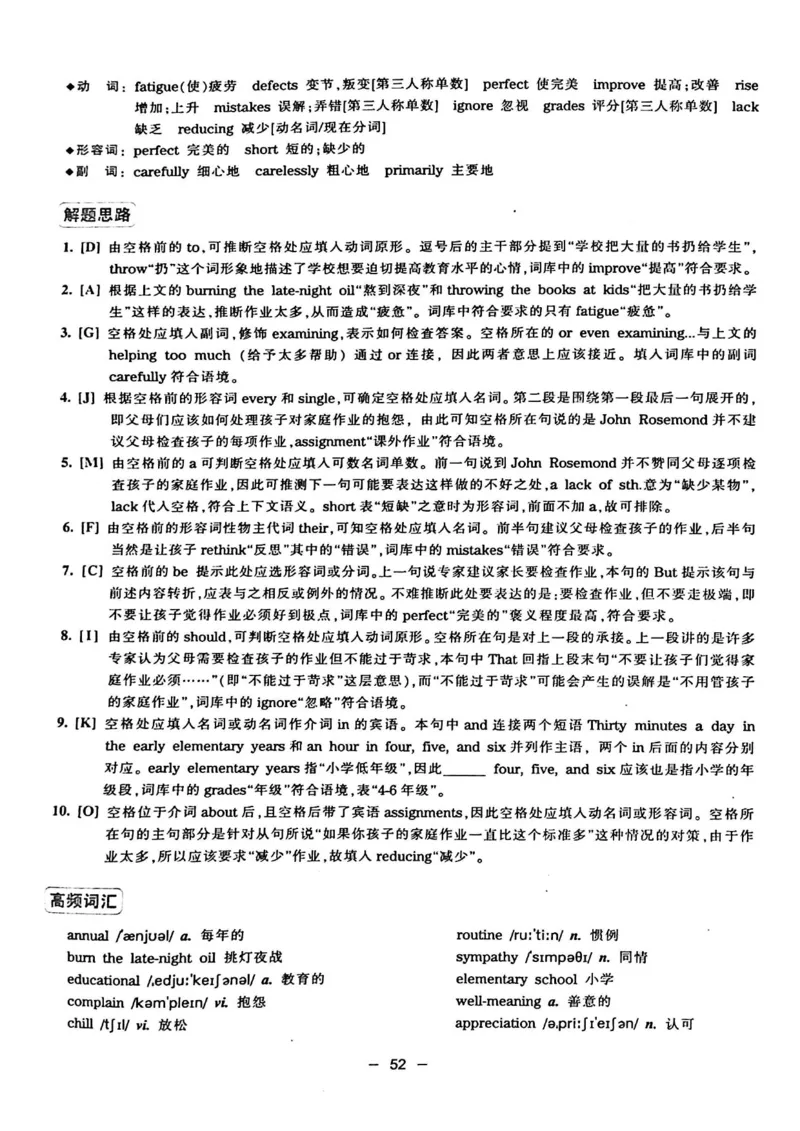 华研专四完形填空120篇_2025专四专八真题及备考资料_2009-2024专四真题+备考资料_2024专四备考资料合辑（电子书）_24专四完形填空_24华研专四完形填空120篇