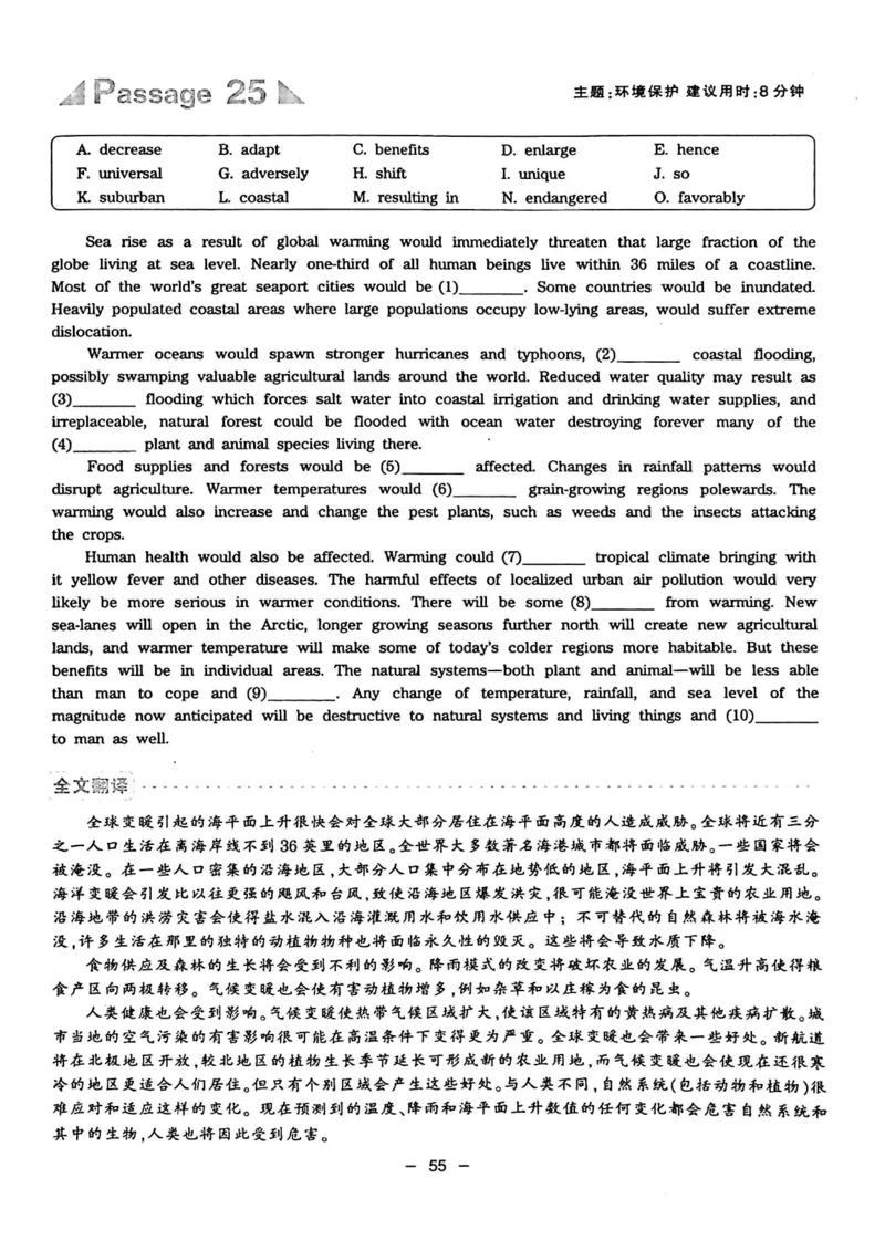 华研专四完形填空120篇_2025专四专八真题及备考资料_2009-2024专四真题+备考资料_2024专四备考资料合辑（电子书）_24专四完形填空_24华研专四完形填空120篇