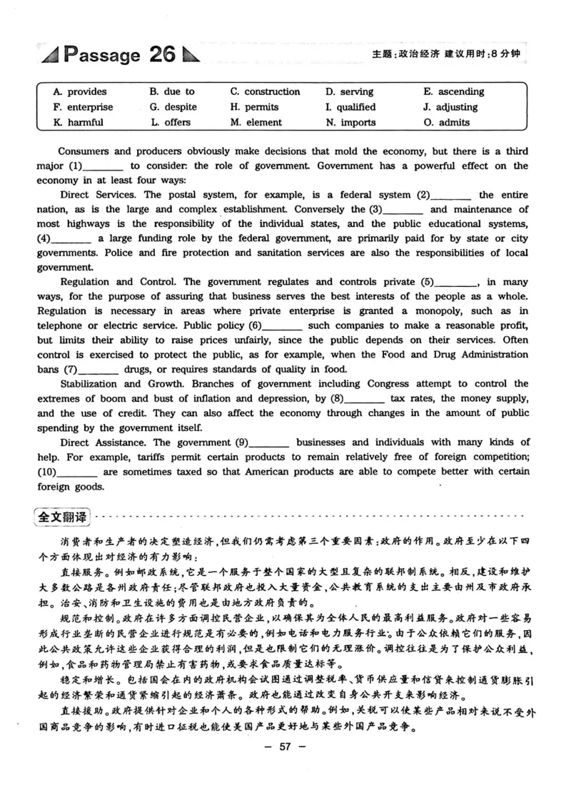 华研专四完形填空120篇_2025专四专八真题及备考资料_2009-2024专四真题+备考资料_2024专四备考资料合辑（电子书）_24专四完形填空_24华研专四完形填空120篇