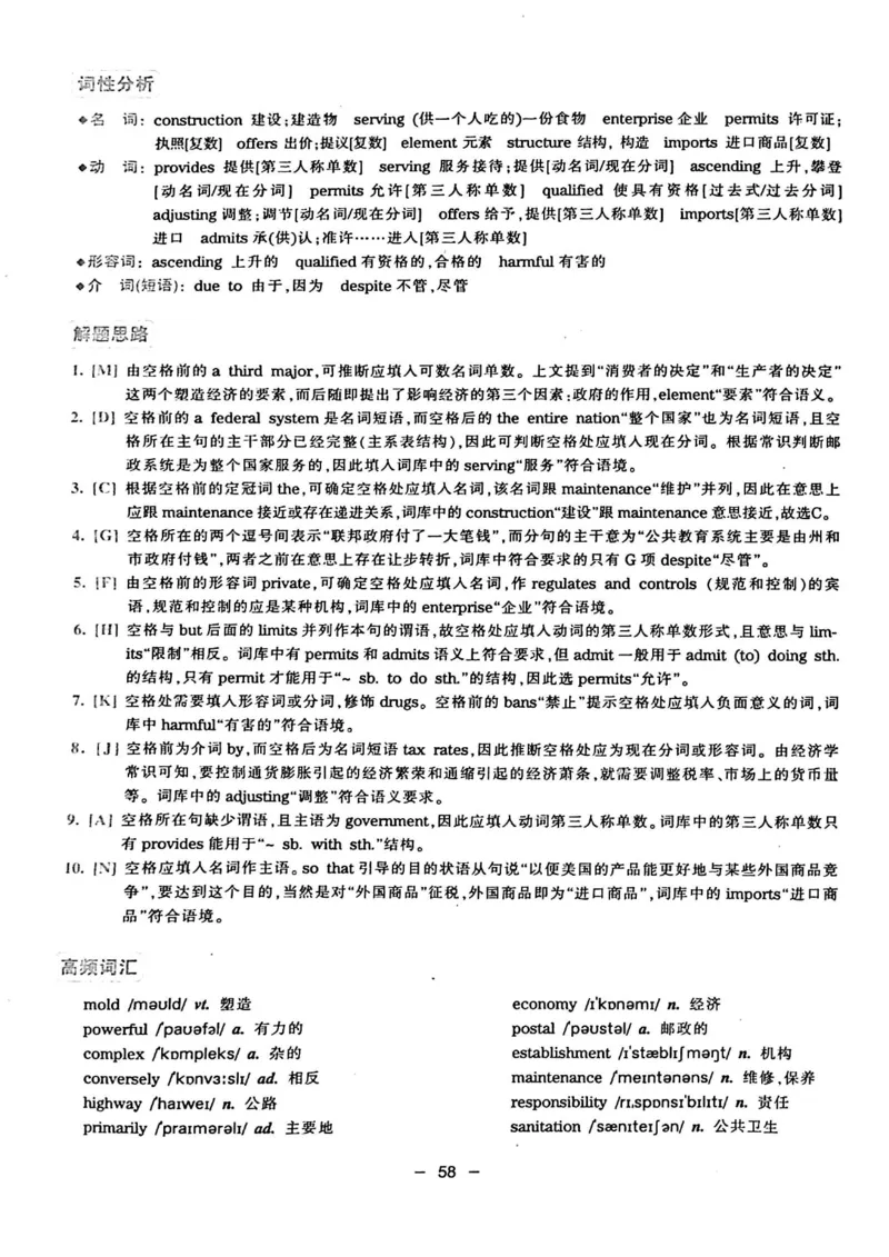 华研专四完形填空120篇_2025专四专八真题及备考资料_2009-2024专四真题+备考资料_2024专四备考资料合辑（电子书）_24专四完形填空_24华研专四完形填空120篇