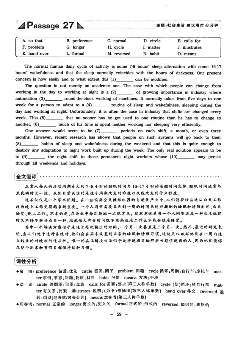 华研专四完形填空120篇_2025专四专八真题及备考资料_2009-2024专四真题+备考资料_2024专四备考资料合辑（电子书）_24专四完形填空_24华研专四完形填空120篇