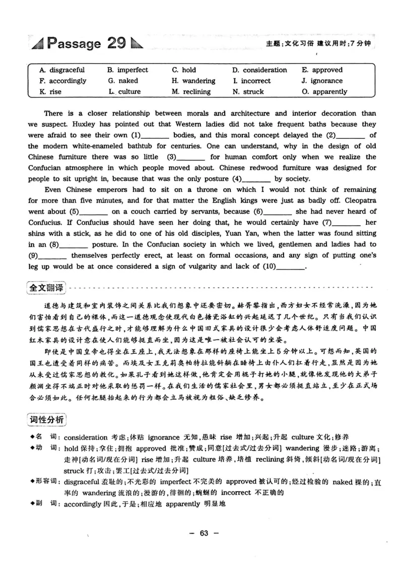 华研专四完形填空120篇_2025专四专八真题及备考资料_2009-2024专四真题+备考资料_2024专四备考资料合辑（电子书）_24专四完形填空_24华研专四完形填空120篇