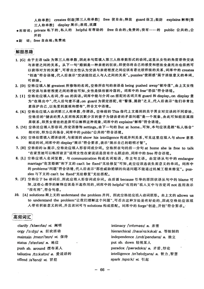 华研专四完形填空120篇_2025专四专八真题及备考资料_2009-2024专四真题+备考资料_2024专四备考资料合辑（电子书）_24专四完形填空_24华研专四完形填空120篇