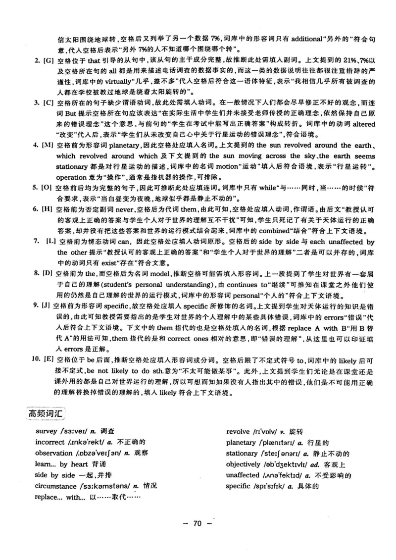 华研专四完形填空120篇_2025专四专八真题及备考资料_2009-2024专四真题+备考资料_2024专四备考资料合辑（电子书）_24专四完形填空_24华研专四完形填空120篇