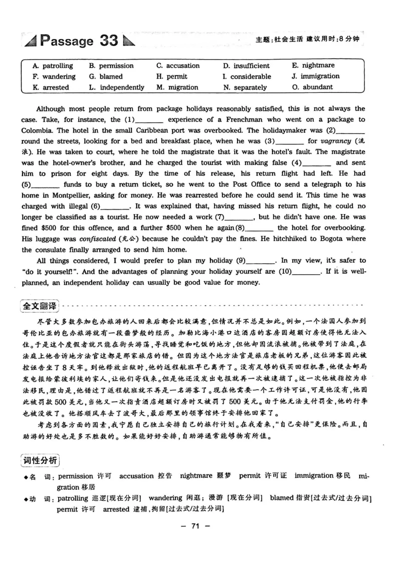 华研专四完形填空120篇_2025专四专八真题及备考资料_2009-2024专四真题+备考资料_2024专四备考资料合辑（电子书）_24专四完形填空_24华研专四完形填空120篇