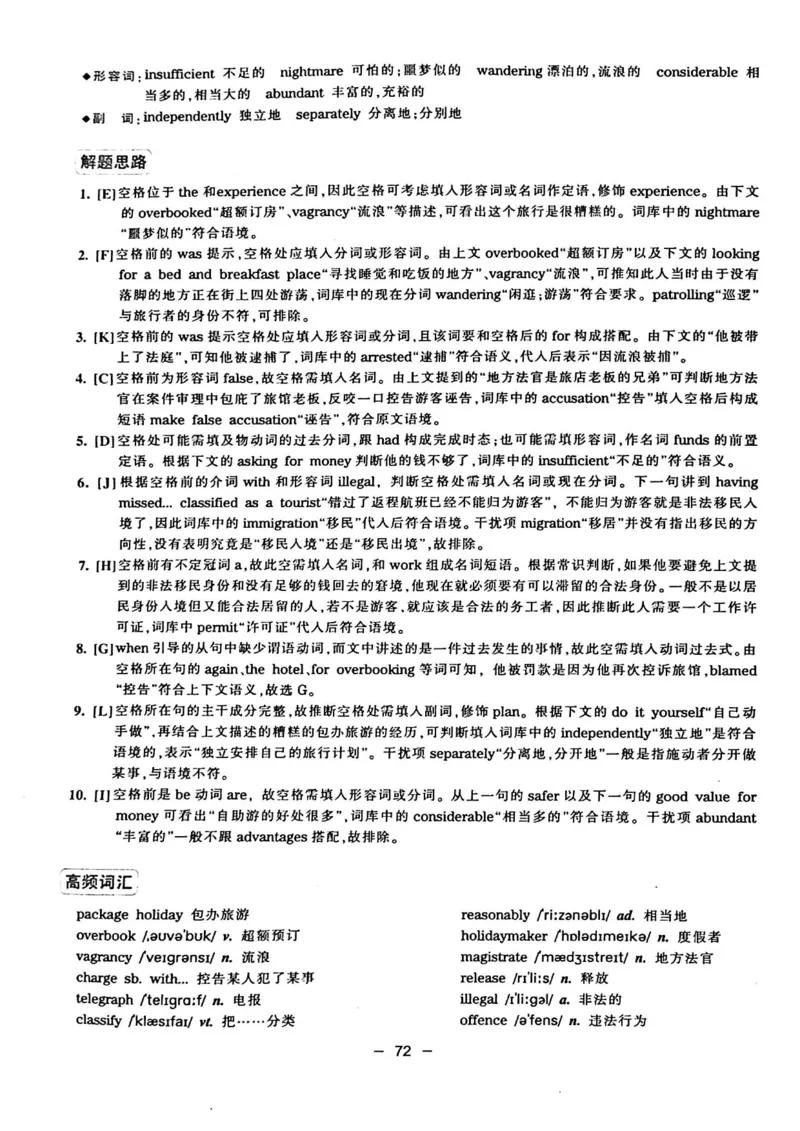 华研专四完形填空120篇_2025专四专八真题及备考资料_2009-2024专四真题+备考资料_2024专四备考资料合辑（电子书）_24专四完形填空_24华研专四完形填空120篇