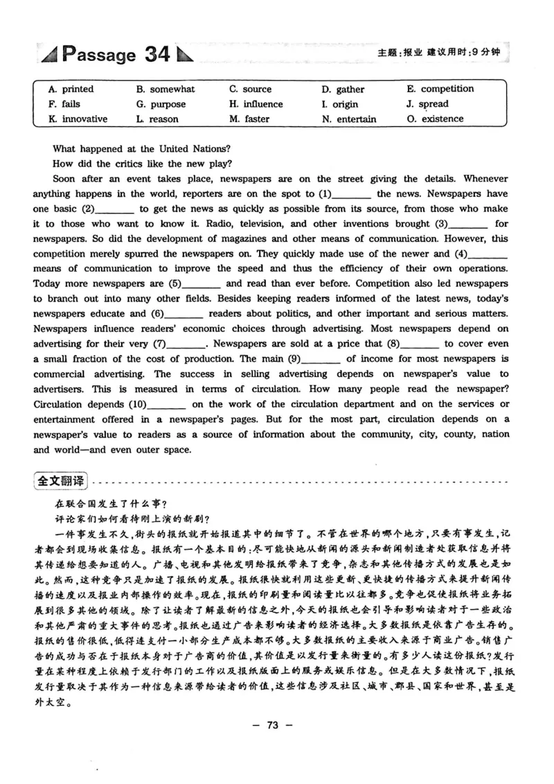 华研专四完形填空120篇_2025专四专八真题及备考资料_2009-2024专四真题+备考资料_2024专四备考资料合辑（电子书）_24专四完形填空_24华研专四完形填空120篇