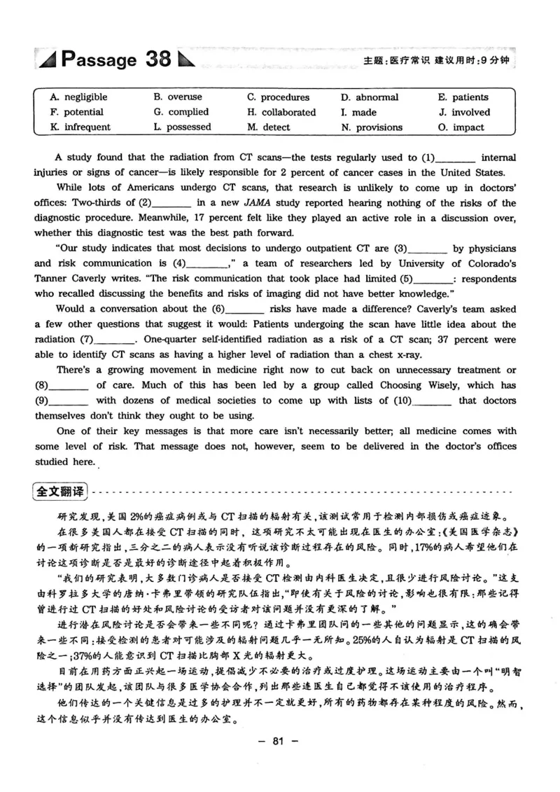 华研专四完形填空120篇_2025专四专八真题及备考资料_2009-2024专四真题+备考资料_2024专四备考资料合辑（电子书）_24专四完形填空_24华研专四完形填空120篇