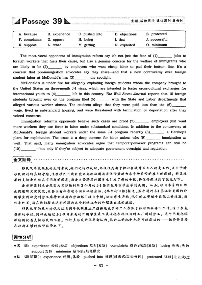 华研专四完形填空120篇_2025专四专八真题及备考资料_2009-2024专四真题+备考资料_2024专四备考资料合辑（电子书）_24专四完形填空_24华研专四完形填空120篇