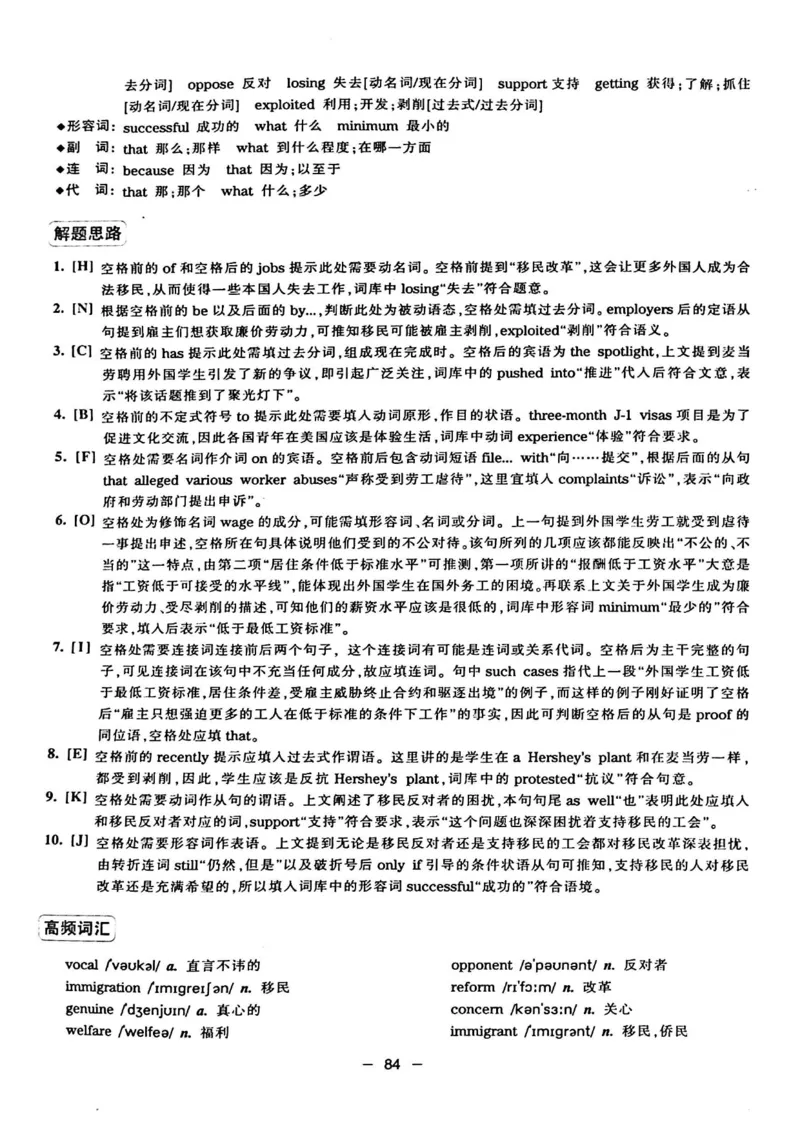 华研专四完形填空120篇_2025专四专八真题及备考资料_2009-2024专四真题+备考资料_2024专四备考资料合辑（电子书）_24专四完形填空_24华研专四完形填空120篇