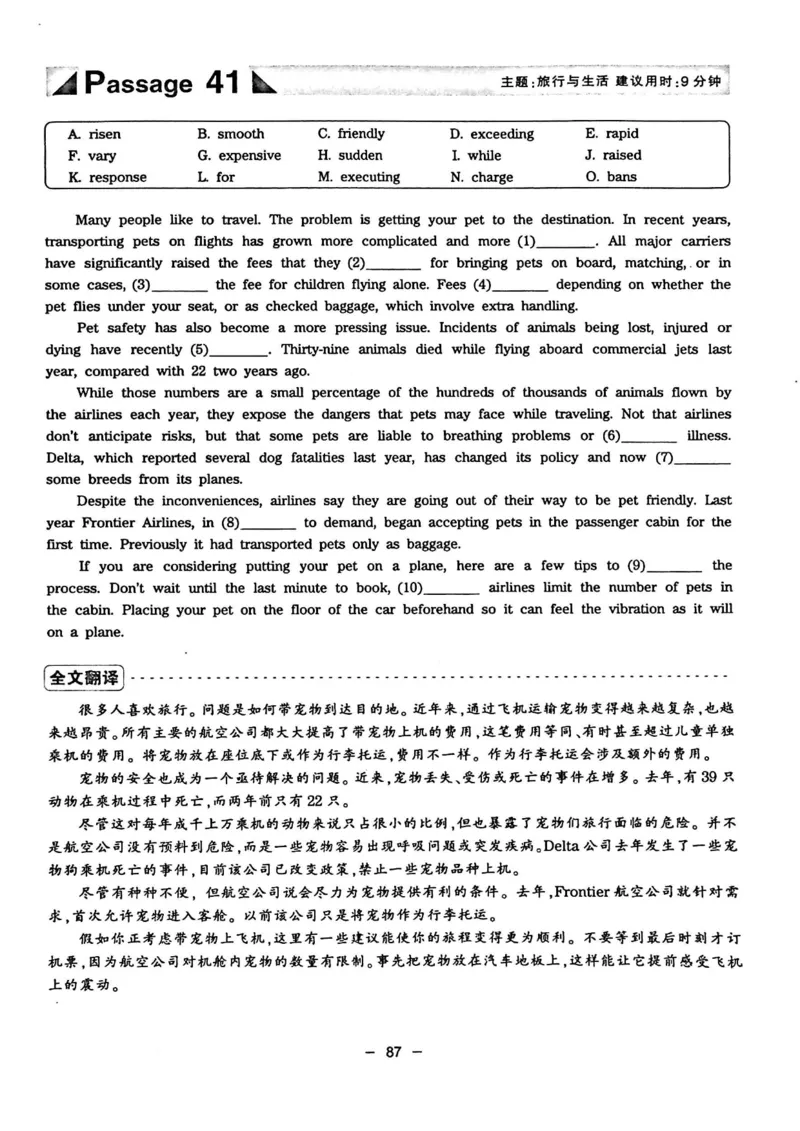 华研专四完形填空120篇_2025专四专八真题及备考资料_2009-2024专四真题+备考资料_2024专四备考资料合辑（电子书）_24专四完形填空_24华研专四完形填空120篇