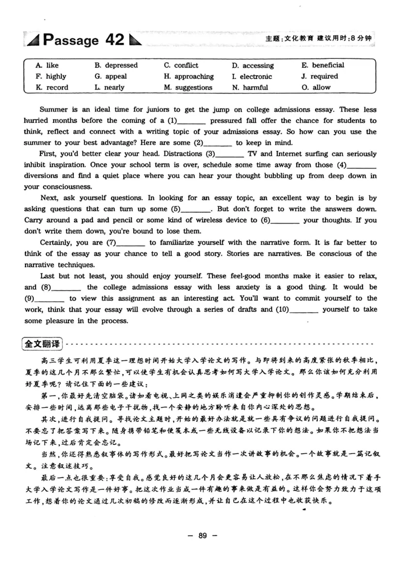 华研专四完形填空120篇_2025专四专八真题及备考资料_2009-2024专四真题+备考资料_2024专四备考资料合辑（电子书）_24专四完形填空_24华研专四完形填空120篇