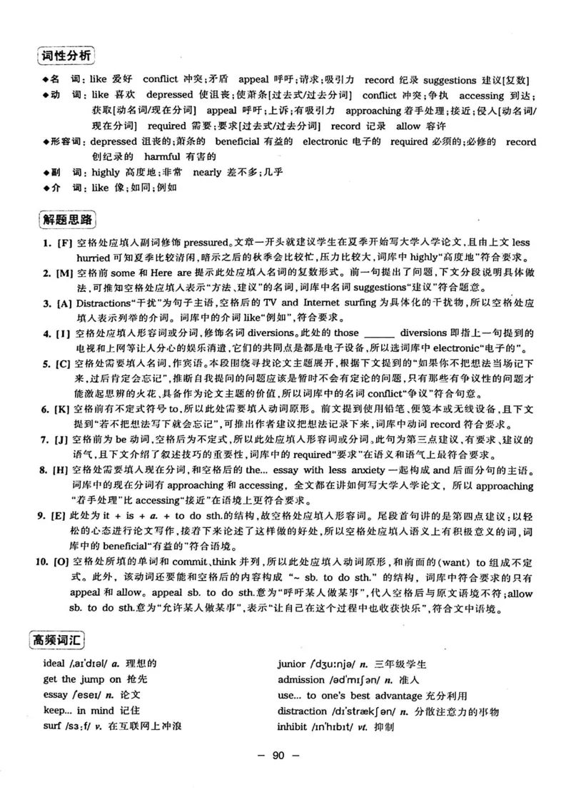 华研专四完形填空120篇_2025专四专八真题及备考资料_2009-2024专四真题+备考资料_2024专四备考资料合辑（电子书）_24专四完形填空_24华研专四完形填空120篇
