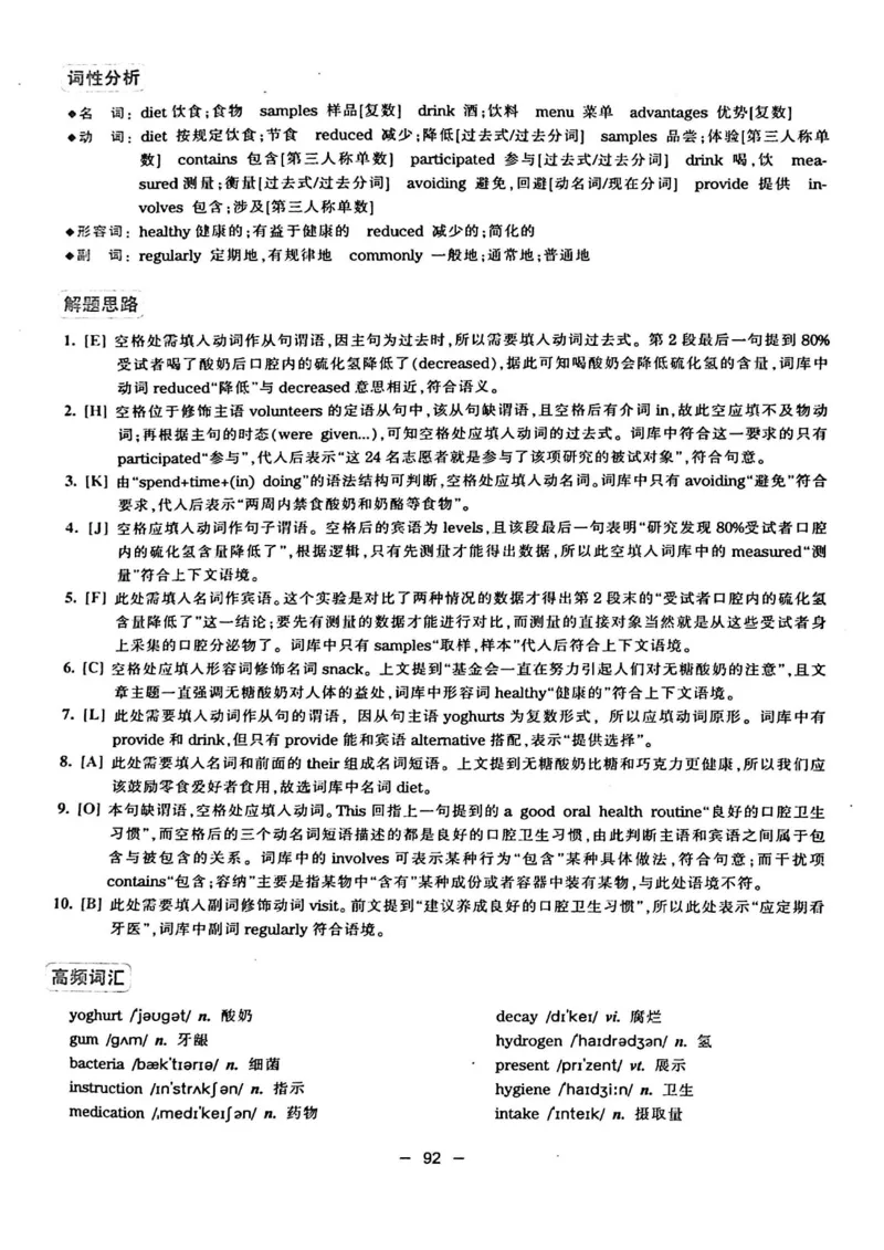 华研专四完形填空120篇_2025专四专八真题及备考资料_2009-2024专四真题+备考资料_2024专四备考资料合辑（电子书）_24专四完形填空_24华研专四完形填空120篇