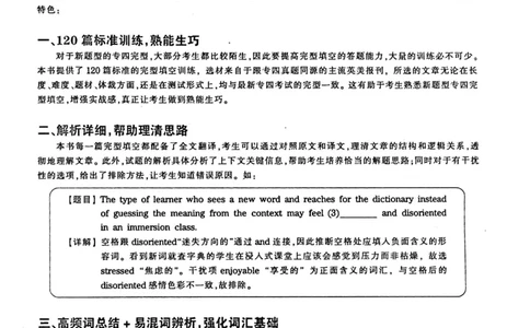 华研专四完形填空120篇_2025专四专八真题及备考资料_2009-2024专四真题+备考资料_2024专四备考资料合辑（电子书）_24专四完形填空_24华研专四完形填空120篇