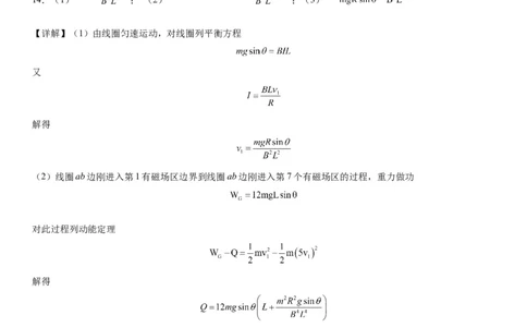 辽宁省实验中学2023-2024学年度高考适应性测试（一）物理参考答案(1)_2023年10月_0210月合集_2024届辽宁省实验中学高三上学期高考适应性测试（一）