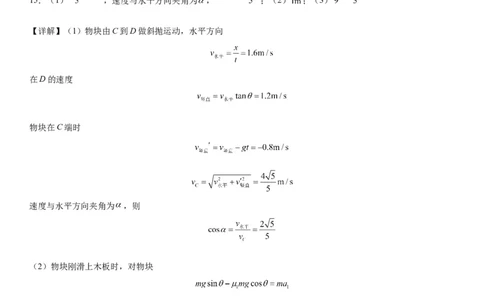 辽宁省实验中学2023-2024学年度高考适应性测试（一）物理参考答案(1)_2023年10月_0210月合集_2024届辽宁省实验中学高三上学期高考适应性测试（一）