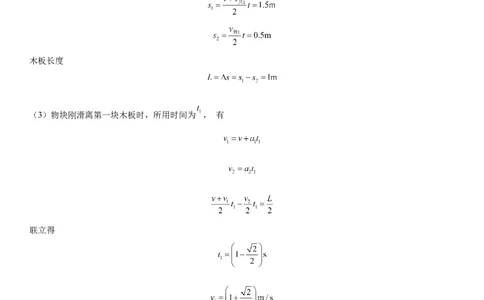 辽宁省实验中学2023-2024学年度高考适应性测试（一）物理参考答案(1)_2023年10月_0210月合集_2024届辽宁省实验中学高三上学期高考适应性测试（一）