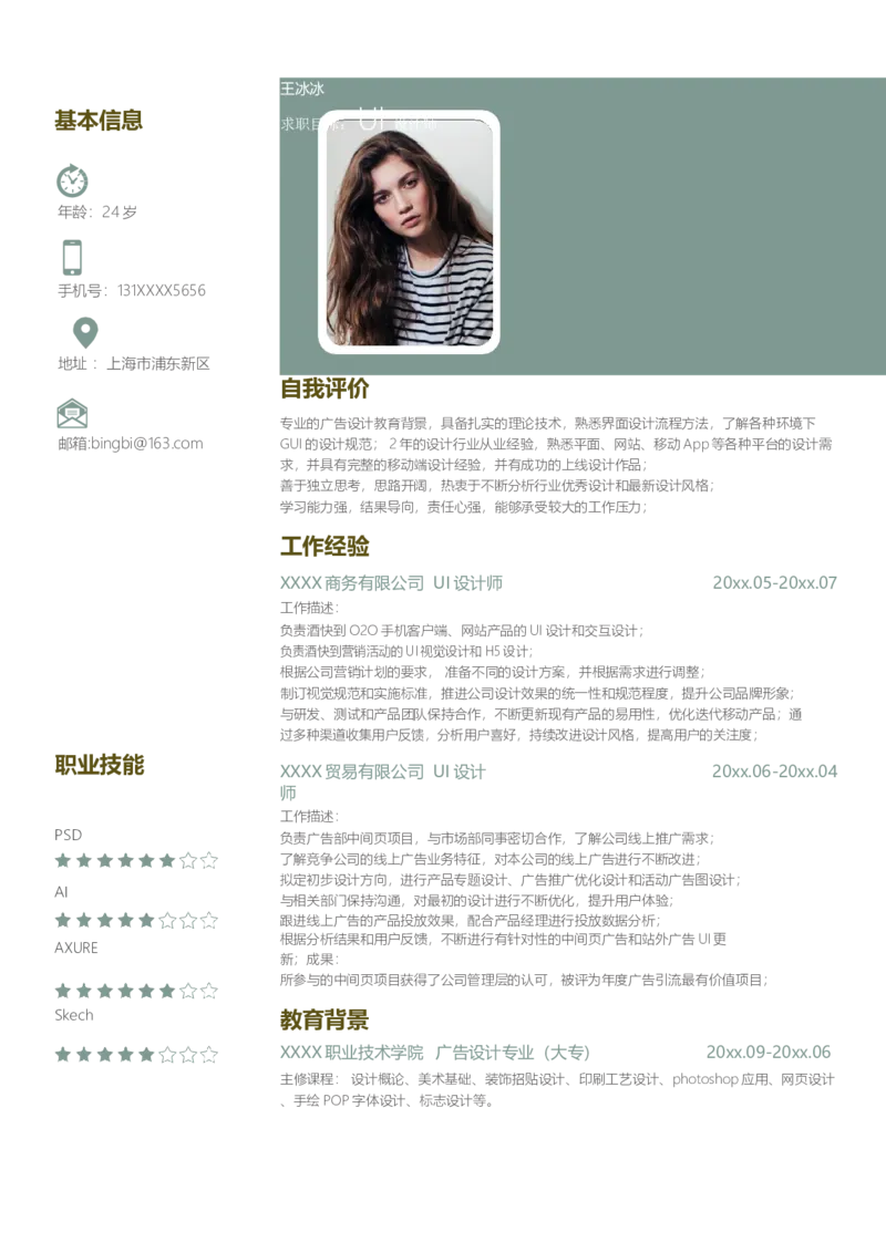 单页05_10000+PPT模板大礼包_大学生个人简历PPT模板_个人简历-Word版保存下载编辑_单页简历326款