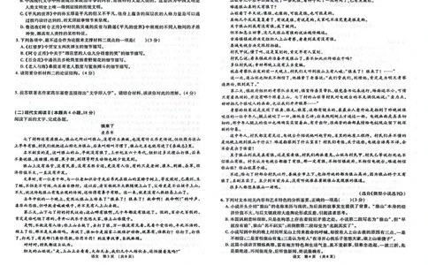 江西智学联盟体2023-2024学年高三第一次联考语文(1)_2023年8月_028月合集_2024届江西省智学联盟体高三上学期第一次联考