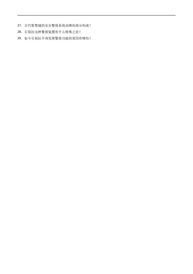 专题04实用类文本阅读-五年（2019-2023）高考语文真题分项汇编（全国通用）（原卷版）_赠送：2008-2024全套高考真题_高考语文真题_送高考语文五年真题(2019-2023)分项汇编（全国通用）