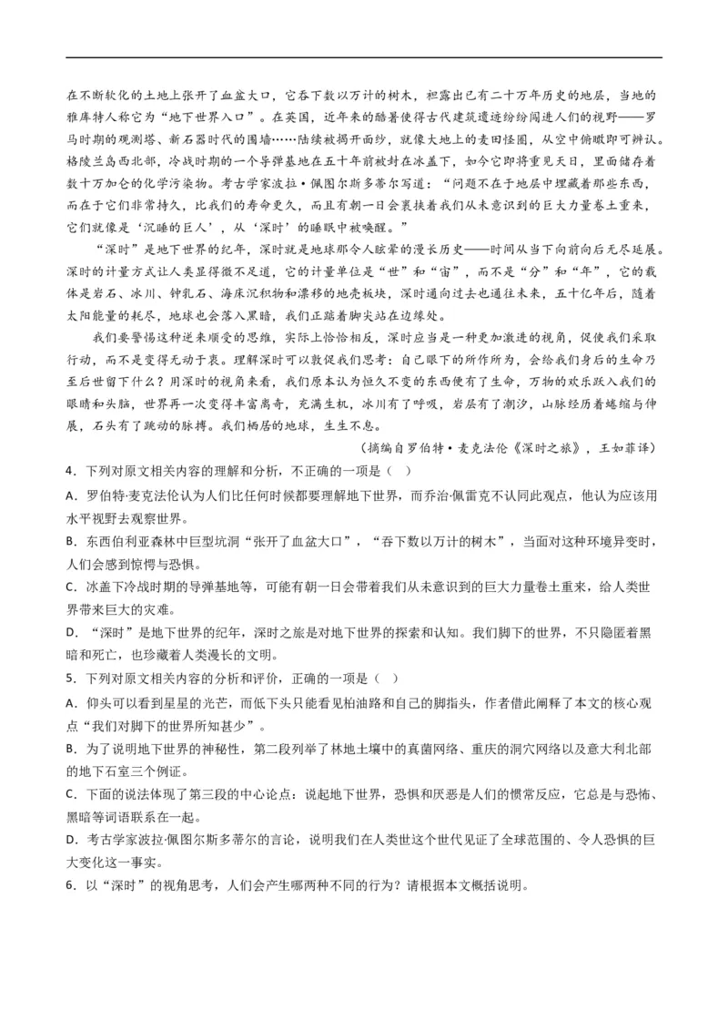 专题04实用类文本阅读-五年（2019-2023）高考语文真题分项汇编（全国通用）（原卷版）_赠送：2008-2024全套高考真题_高考语文真题_送高考语文五年真题(2019-2023)分项汇编（全国通用）