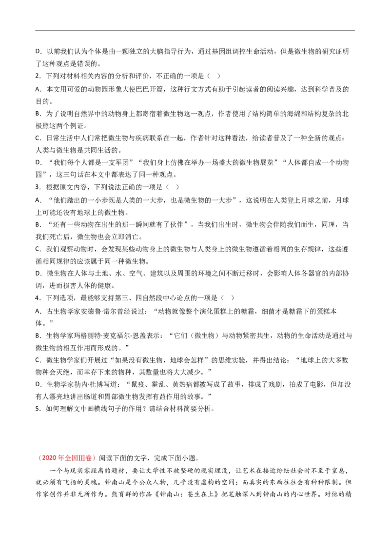 专题04实用类文本阅读-五年（2019-2023）高考语文真题分项汇编（全国通用）（原卷版）_赠送：2008-2024全套高考真题_高考语文真题_送高考语文五年真题(2019-2023)分项汇编（全国通用）