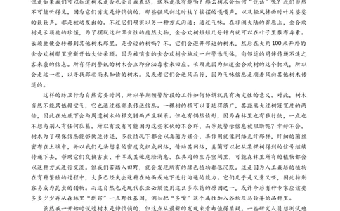 专题04实用类文本阅读-五年（2019-2023）高考语文真题分项汇编（全国通用）（原卷版）_赠送：2008-2024全套高考真题_高考语文真题_送高考语文五年真题(2019-2023)分项汇编（全国通用）