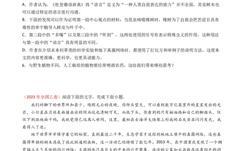 专题04实用类文本阅读-五年（2019-2023）高考语文真题分项汇编（全国通用）（原卷版）_赠送：2008-2024全套高考真题_高考语文真题_送高考语文五年真题(2019-2023)分项汇编（全国通用）