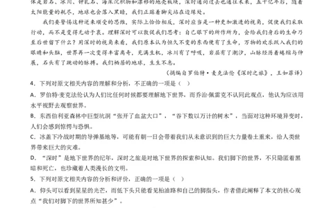 专题04实用类文本阅读-五年（2019-2023）高考语文真题分项汇编（全国通用）（原卷版）_赠送：2008-2024全套高考真题_高考语文真题_送高考语文五年真题(2019-2023)分项汇编（全国通用）