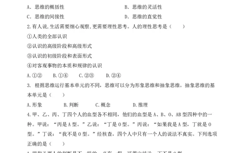 黑龙江省牡丹江市第三高级中学2023-2024学年高三上学期开学考试政治(1)_2023年8月_028月合集_2024届黑龙江省牡丹江市第三高级中学高三上学期开学考试