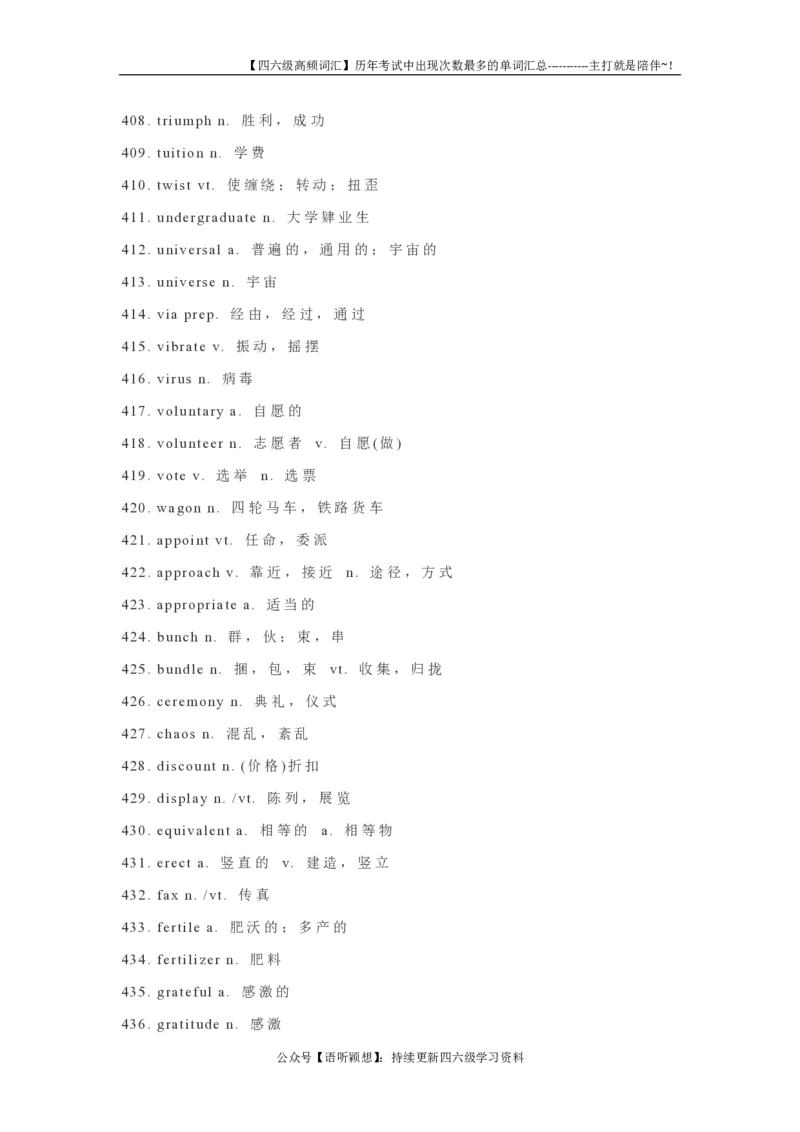 3四六级历年考试中出现次数最多的单词584个_英语四六级整合_英语四六级真题版本二此版为主此文件夹会持续更新_四六级单词汇总_六级单词