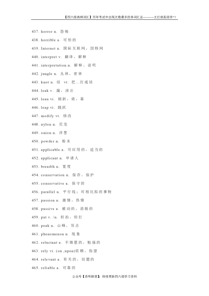 3四六级历年考试中出现次数最多的单词584个_英语四六级整合_英语四六级真题版本二此版为主此文件夹会持续更新_四六级单词汇总_六级单词