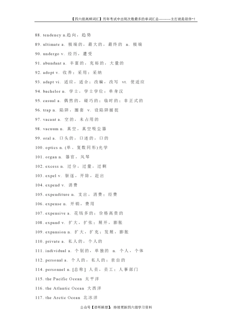 3四六级历年考试中出现次数最多的单词584个_英语四六级整合_英语四六级真题版本二此版为主此文件夹会持续更新_四六级单词汇总_六级单词