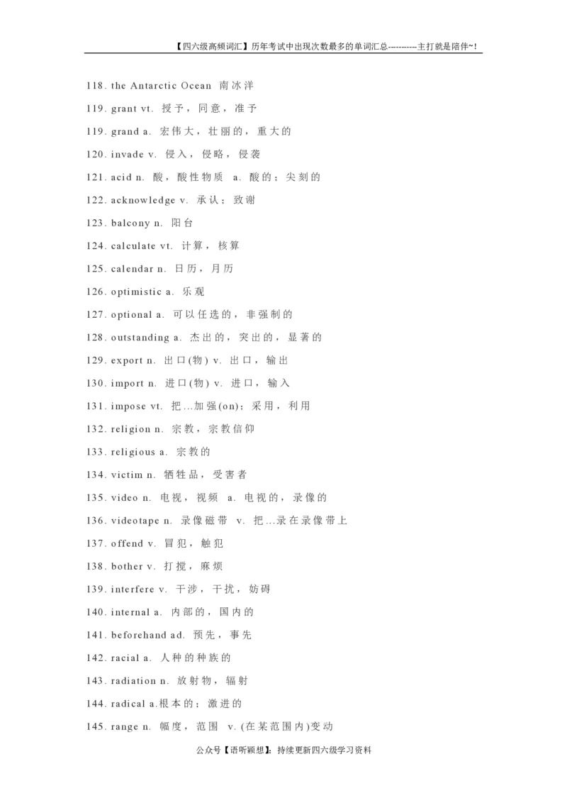 3四六级历年考试中出现次数最多的单词584个_英语四六级整合_英语四六级真题版本二此版为主此文件夹会持续更新_四六级单词汇总_六级单词